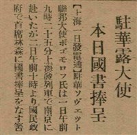 報紙名稱：臺灣新民報 788號圖檔，第76張，共179張